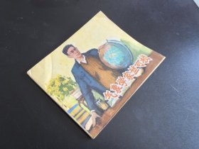 竺可桢（库存书）