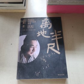 离地半尺：梦回我们兵荒马乱的青春