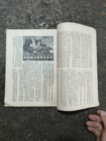 文艺报1954年第一号