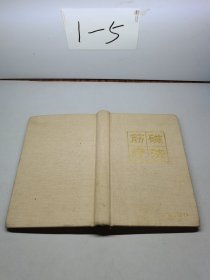 筋磁療法