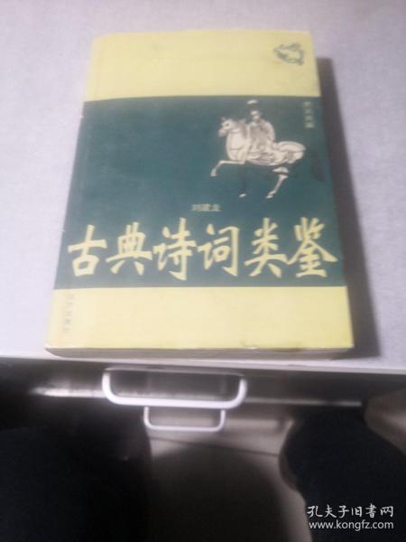 聪明宝宝看图识字通  2-3岁