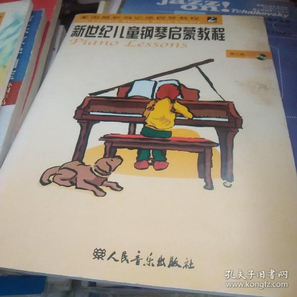 美国最新海伦德钢琴教程：新世纪儿童钢琴启蒙教程（第3册）CD缼失