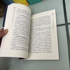 马克思恩格斯城乡关系思想及其运用和发展
