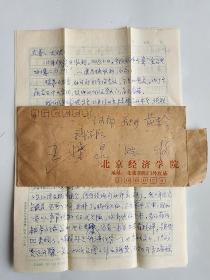 王胜泉（北京经济学院教授，中国社会学会、人口学会理事）致王-湧-泉信札一通两页