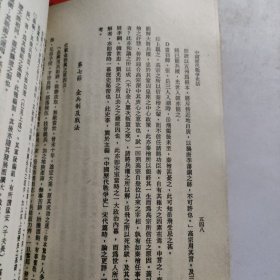 中国历代战争史话