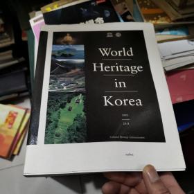 World Heritage in Korea