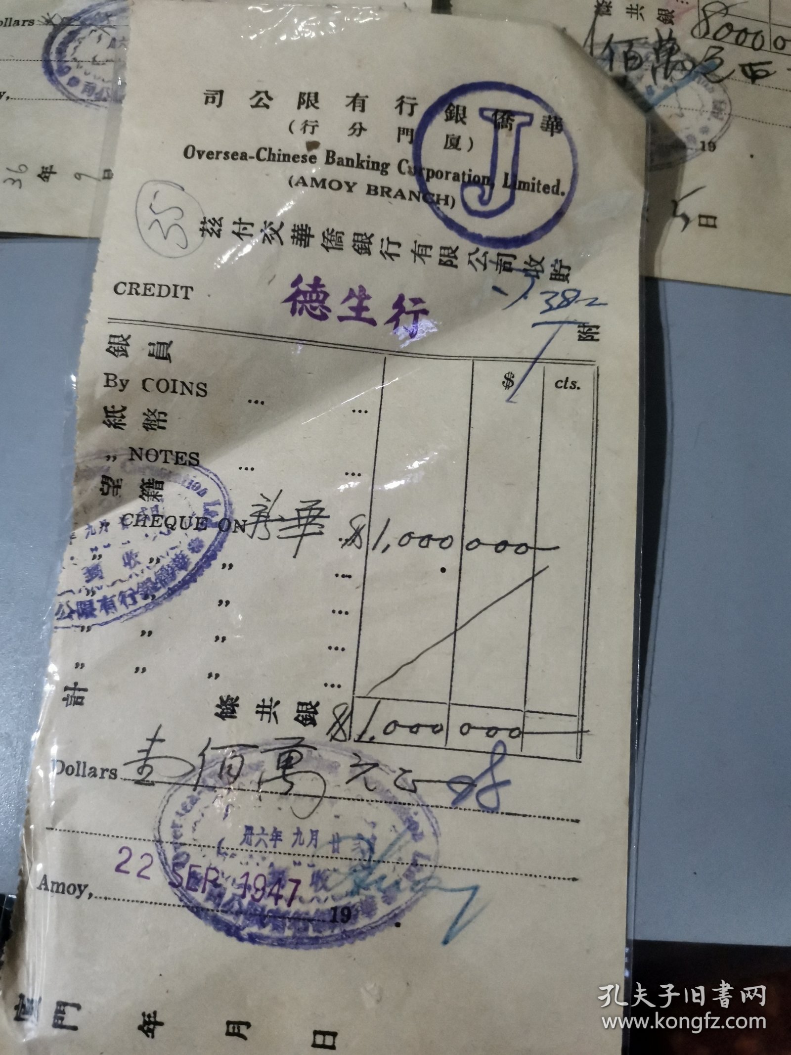 厦门史料 民国时期华侨银行有限公司 正票 3枚。永丰公司 德生行 南侨公司，数额巨大，金融崩溃。华侨银行的悠久历史可以追溯至1912年，经济大萧条促成了三家银行一华商银行(1912年)(1917年)和华侨银行(1919年)合并以帮助新加坡人渡过难关，从而成立了华侨银行。