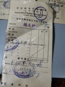 厦门史料 民国时期华侨银行有限公司 正票 3枚。永丰公司 德生行 南侨公司，数额巨大，金融崩溃。华侨银行的悠久历史可以追溯至1912年，经济大萧条促成了三家银行一华商银行(1912年)(1917年)和华侨银行(1919年)合并以帮助新加坡人渡过难关，从而成立了华侨银行。