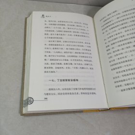 鬼谷子(精装全八册）藏书珍藏版