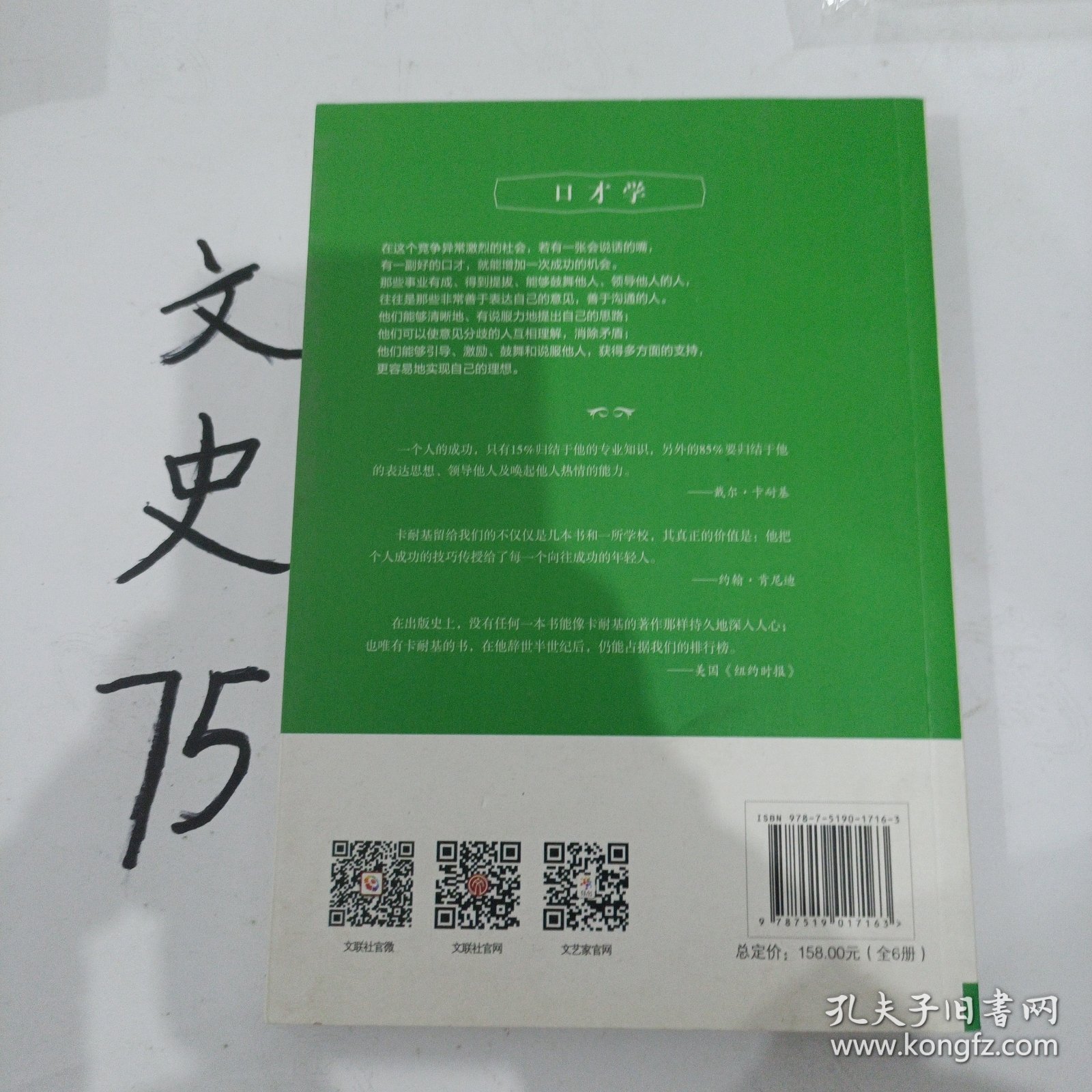 卡耐基全集6册人性的弱点优点 口才学 卡耐基成功之道 人际关系学 写给女人的幸福忠告