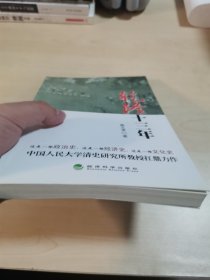 乾隆十三年