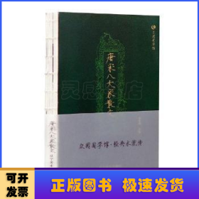 唐宋八大家散文 众阅国学馆双色版本 初中生高中生国学经典小说书籍 经典历史故事名人传 中小学生经典课外阅读古诗词国学读物 中国传统文化历史典故大全  成人诗词无障碍带注解国学大全