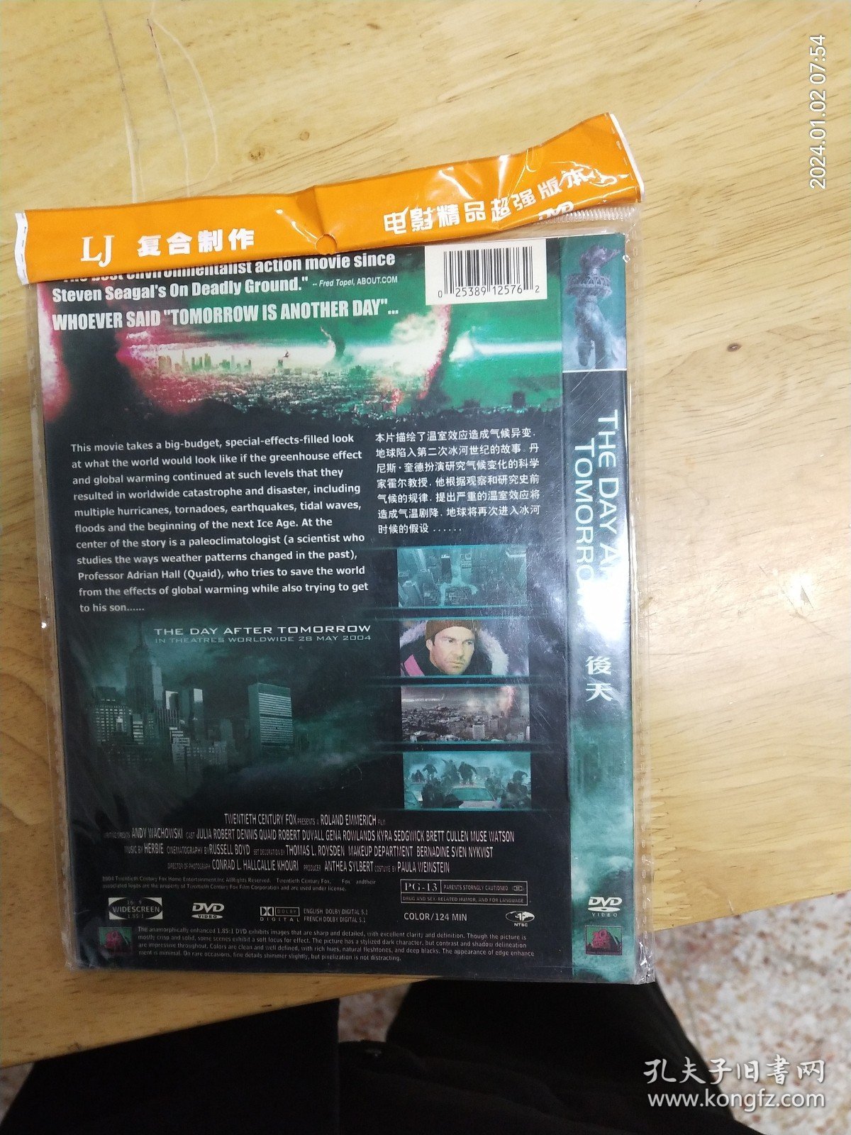 全新未拆封DVD电影《后天》主演:丹尼斯.奎得，杰克.吉伦荷，艾米.罗森，