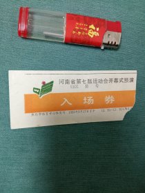 河南省第七届运动会开幕式预演