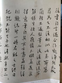 散页美术资料（印刷品）———题跋书法——-南宋《潇湘图》卷后宋人二十九跋【南宋-米友仁，关注，谢伋，钱端礼，韩浒，洪适，曾惇，曹筠，洪迈，尤袤，袁说友，钱闻诗，朱敦儒，朱熹，温革，林仰，时左】○布袋图，丰干图【宋-偃溪广闻题】，2007