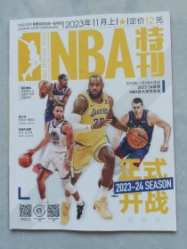 NBA特刊2023-11上