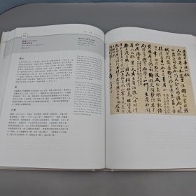 香港中文大学版 邹颖文 主编《書海驪珠：香港中文大學圖書館珍藏專輯》（中英對照，大16开布面精装）