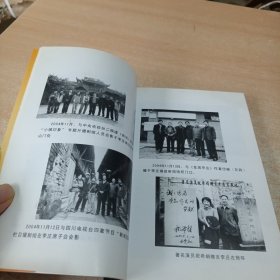 古镇李庄（中国历史文化名镇）左照环签名钤印本