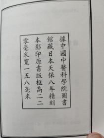 《质问本草》是一部18世纪的医书，作者是琉球国的吴继志，撰成于1789年（清朝乾隆五十四年，日本宽政元年）。吴继志采集并种植琉球各岛的植物，向琉球和清朝学者鉴定与请教，才得以撰成此书。全书分三篇，共九卷，收录160种药材图鉴。其中内篇四卷，收录药材41种，外篇四卷，收录药材97种，附录一卷，收录药材22种。除详细记载有药材的形态和药用外，还绘有插图。一版一印，印数3000册