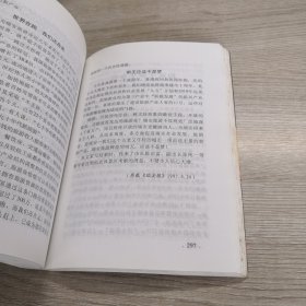 瑞安人的抉择-改革开放20年报刊新闻选