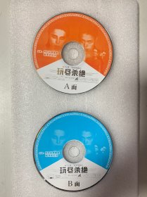 VCD光盘 【玩尽杀绝】vcd 主演：丹尼斯李察斯  妮芙坎贝尔/未曾使用 双碟裸碟 583