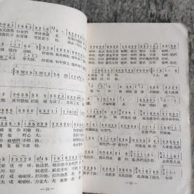 中国唱片歌曲选(第一辑)