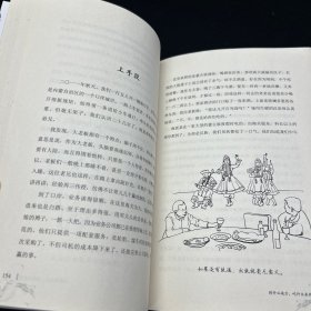 段子4：听滕老总讲商场应酬（段子高手冯仑友情推荐！一本在老板圈内疯狂传阅的神奇册子！酒局就是社会，酒桌就是圈子，酒话就是段子，你能看懂几段？