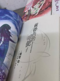 黄昏色的咏使 1-10全