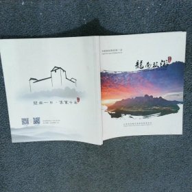 龙南旅游