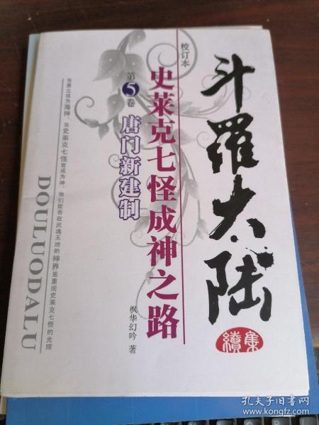 天利38套·初中名校期末联考测试卷：英语（适用7年级第1学期）（2013-2014学年复习必备）（人教版新课标）