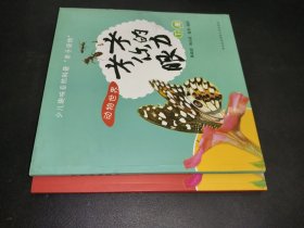考考你的眼力.動物世界