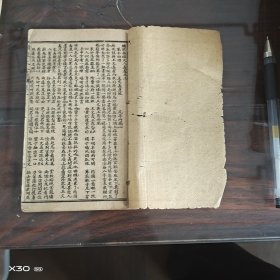 绣像英雄大八义，绣像续英雄大八义