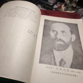 悲哀的咏叹调 作者:  〔西班牙〕希梅内斯 出版社:  漓江出版社  出版时间:  1989年1版1印馆藏书书脊处轻微磨损文字完整书整体尚可见图！