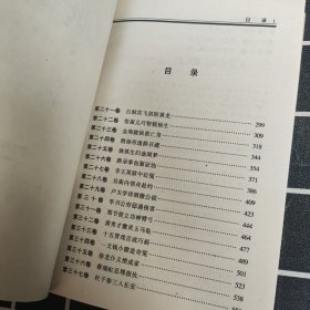 《醒世恒言》 上下