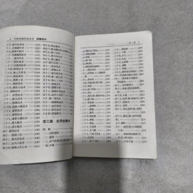 按摩奇术