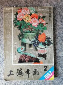 上海年画缩样（1987）