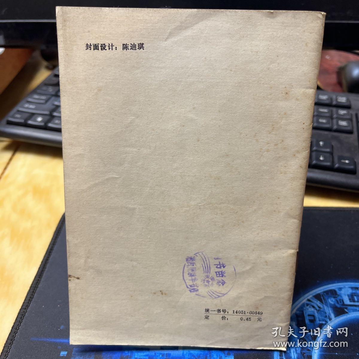 跌打伤科验方精选