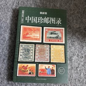 中国纸币图录：收藏与投资珍品（最新版）