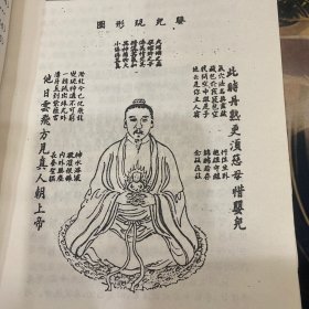 太乙金华宗旨今译:密传仙人丹功秘练法本