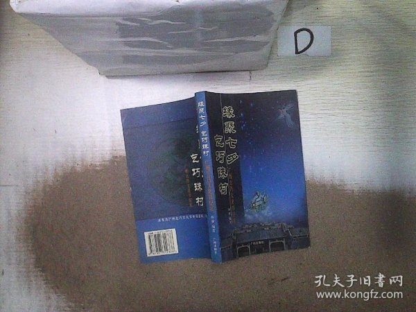 缘聚七夕 乞巧珠村:广州乞巧文化节纪实