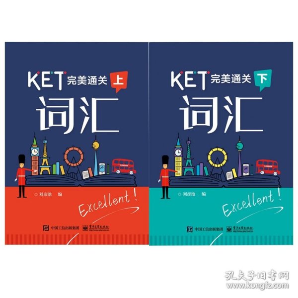 KET完美通关――词汇（下）