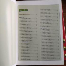 中国传统建筑艺术大观（全10册）