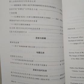 【雅各书房】圣经文学研究（10+11+12+13）共四册/梁工主编