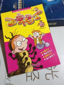 央视动画频道黄金时段热播 百变马丁27