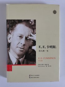 E.E.卡明斯：诗人的一生