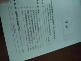 联盟资本主义--日本企业的社会组织