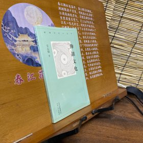 新编历史小丛书 仰韶文化