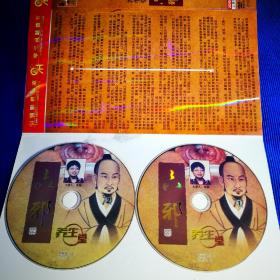 养生堂DVD 六邪 (2碟装)