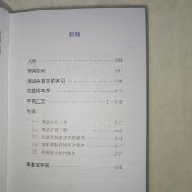 中学生语文学习字典