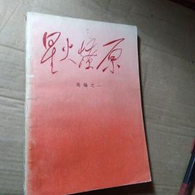 中国古典文学名著丛书：西游记